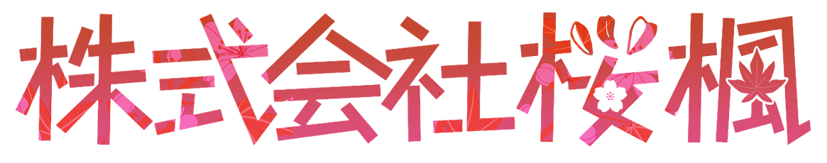株式会社桜楓